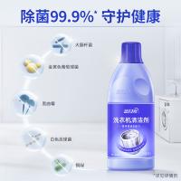 蓝月亮 洗衣机清洁剂 高效除菌99.9% 除垢除异味 600g 12瓶/箱 (单位:瓶) 紫色