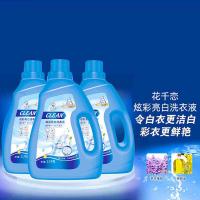 花千恋 炫彩亮白洗衣液 清新花香型 2100g (单位:瓶)
