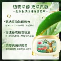 立白（Liby） 卫仕天然除菌洗衣凝珠 雨林茶花 10g*30颗 (单位:盒)