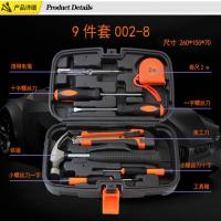 艾逸瑶选 威尔逊9件家用工具套装 GJ-8003-9 260mm*155mm*70mm 17套/箱 (单位:套) 新老包装随机发货