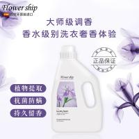 花卉诗 香氛洗衣液 鸢尾除螨 3L (单位:瓶)