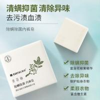 满婷（MANTING） 除螨除菌 内裤皂 115g*2 2块/组 (单位:组)