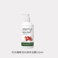 天然之扉 红石榴鲜活水润沐浴露 白牡丹香型 532ml (单位:瓶)