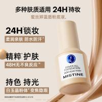 蜜丝婷 清透柔焦粉底液 LF100S 30g (单位:瓶) 2款包装盒随机发