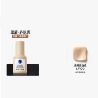 蜜丝婷 清透柔焦粉底液 LF100S 30g (单位:瓶) 2款包装盒随机发