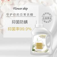花卉诗 洗衣液 抑菌防螨 马赛 1L (单位:瓶)
