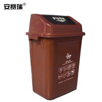 安赛瑞 摇盖分类垃圾桶 24395 60L (单位:个) 棕色
