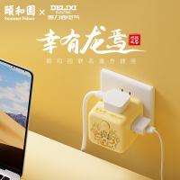 德力西电气（DELIXI ELECTRIC） 魔方排插 龙里龙气系列 CD98H-CK4X/B（Y）YHY 58mmX58mmX58mm (单位:个) 桑蕾黄