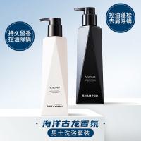 和风雨 洗发水沐浴露套装 古龙香氛 洗发水490g沐浴露490g (单位:套)