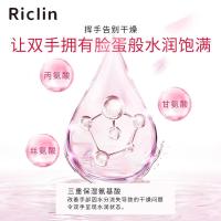 润可霖（Riclin） 美润护手霜 滋养型 30g (单位:支) 红色