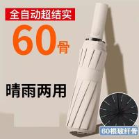 天玮伞业（Tianwei umbrella） 晴雨两用伞 T330040 58.5cm*12K (单位:把) 新老款包装随机发货 白色