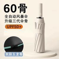 天玮伞业（Tianwei umbrella） 晴雨两用伞 T330040 58.5cm*12K (单位:把) 新老款包装随机发货 白色