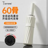 天玮伞业（Tianwei umbrella） 晴雨两用伞 T330040 58.5cm*12K (单位:把) 新老款包装随机发货 白色