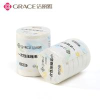 洁丽雅（Grace） 一次性压缩毛巾 MRJ039 25*50cm*6粒*2包 (单位:组)