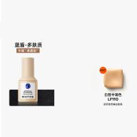 蜜丝婷 清透柔焦粉底液 LF110S 30g (单位:瓶) 2款包装盒随机发