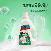 蜀妈妈 全能洗衣液 酵素净螨 自然清香 2kg (单位:瓶)