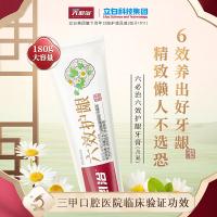 六必治 六效护龈牙膏 茉莉薄荷 180g (单位:支)