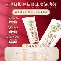 六必治 六效护龈牙膏 茉莉薄荷 180g (单位:支)
