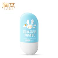 润本（RUNBEN） 清透防晒霜 SPF32PA+++ 50g (单位:支)