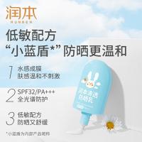 润本（RUNBEN） 清透防晒霜 SPF32PA+++ 50g (单位:支)