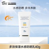 阿芙（afu） 多效保湿水感防晒乳 轻薄透气 40g (单位:支)