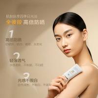 阿芙（afu） 多效保湿水感防晒乳 轻薄透气 40g (单位:支)