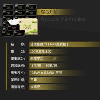 洁柔（C&S） 抽纸 M号 自然五香 3层130抽*18包 (单位:箱) 新老包装随机发货