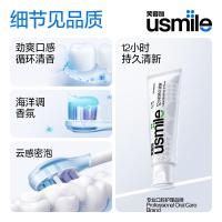 usmile 牙膏 卓效清新 薄冰海洋 120g (单位:支) 新旧包装随机发货