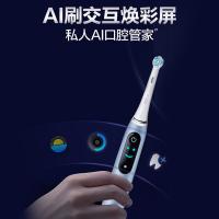 欧乐B 电动牙刷 AI全景磁波刷 iO9 249*180*94mm (单位:台) 海洋心蓝