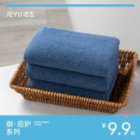 洁玉 新疆棉A类纯棉浴巾 亚利桑那系列 DS0-103B 70*140cm*1 (单位:条) 颜色随机
