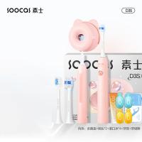 素士（SOOCAS） 电动牙刷 猫爪系列 D3S 27.6mm*27.6mm*187mm 1套/箱 (单位:套) 颜色随机