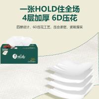 蜀妈妈 抽取式面巾纸 6D压花 SMM-0035 180mm*155mm*75抽*6包 (单位:提)