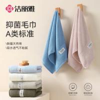 洁丽雅（Grace） 抗菌毛巾两条装 温韵 JW9502-2 70*34cm (单位:套) 蓝+驼