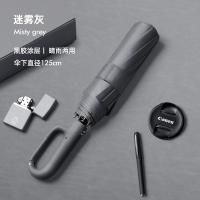 艾逸瑶选 赛博系列环扣手柄全自动晴雨伞 YS-1848 70cm*10K 20把/箱 (单位:把)
