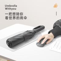 艾逸瑶选 赛博系列环扣手柄全自动晴雨伞 YS-1848 70cm*10K 20把/箱 (单位:把)