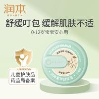 润本（RUNBEN） 舒缓膏 儿童款 15g (单位:盒) 绿色