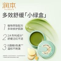 润本（RUNBEN） 舒缓膏 儿童款 15g (单位:盒) 绿色