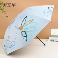 天堂伞 折叠晴雨两用伞 33886E 95*66cm (单位:把) 浅蓝