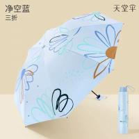 天堂伞 折叠晴雨两用伞 33886E 95*66cm (单位:把) 浅蓝