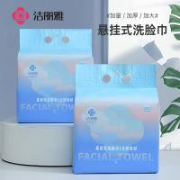 洁丽雅（Grace） 洗脸巾 悬挂式 20*20cm*120片*2包 (单位:组)