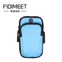 菲迪米尼 户外运动臂包 FDMN-YB65 18*9cm 80个/箱 (单位:个) 多色随机