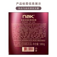 nak 珍品马油丝滑洗发露 男女通用 香水型 580g 24瓶/箱 (单位:瓶)