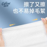 可心柔（COROU） 绵柔洗脸巾 MJ60-4 200mm*200mm/抽*60抽/包*4包 (单位:组) 新老包装随机发货
