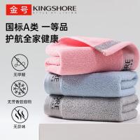 金号（KING SHORE） 毛巾 纯棉加厚 三条装 72*34.5cm (单位:套) 灰蓝红