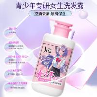 舒蕾 氨基酸洗发水 控油去屑顺滑 450ml (单位:瓶)