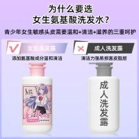 舒蕾 氨基酸洗发水 控油去屑顺滑 450ml (单位:瓶)