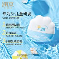 润本（RUNBEN） 防晒霜 SPF25PA++ 40g (单位:个)