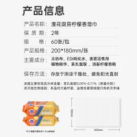 漫花 厨房清洁湿巾 抽取式 柠檬香 200*180mm*60张*2包 (单位:组)