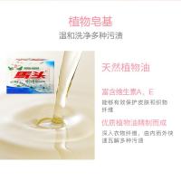 马头 洗衣皂 增白香氛 206g*2块*2包 (单位:组)