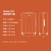汉客（Hanke） 拉杆箱 H80002S 20英寸 (单位:个) 里布样式随机发 象牙白